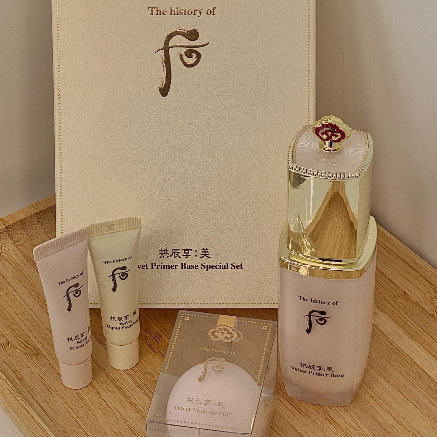 Gongjinhyang: Mi Velvet Primer Base Special Set 40ml
