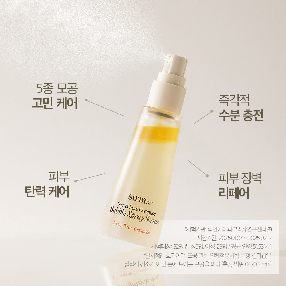 Sum 37 Secret Pore Ceramide Bubble Oil Essence Mist
