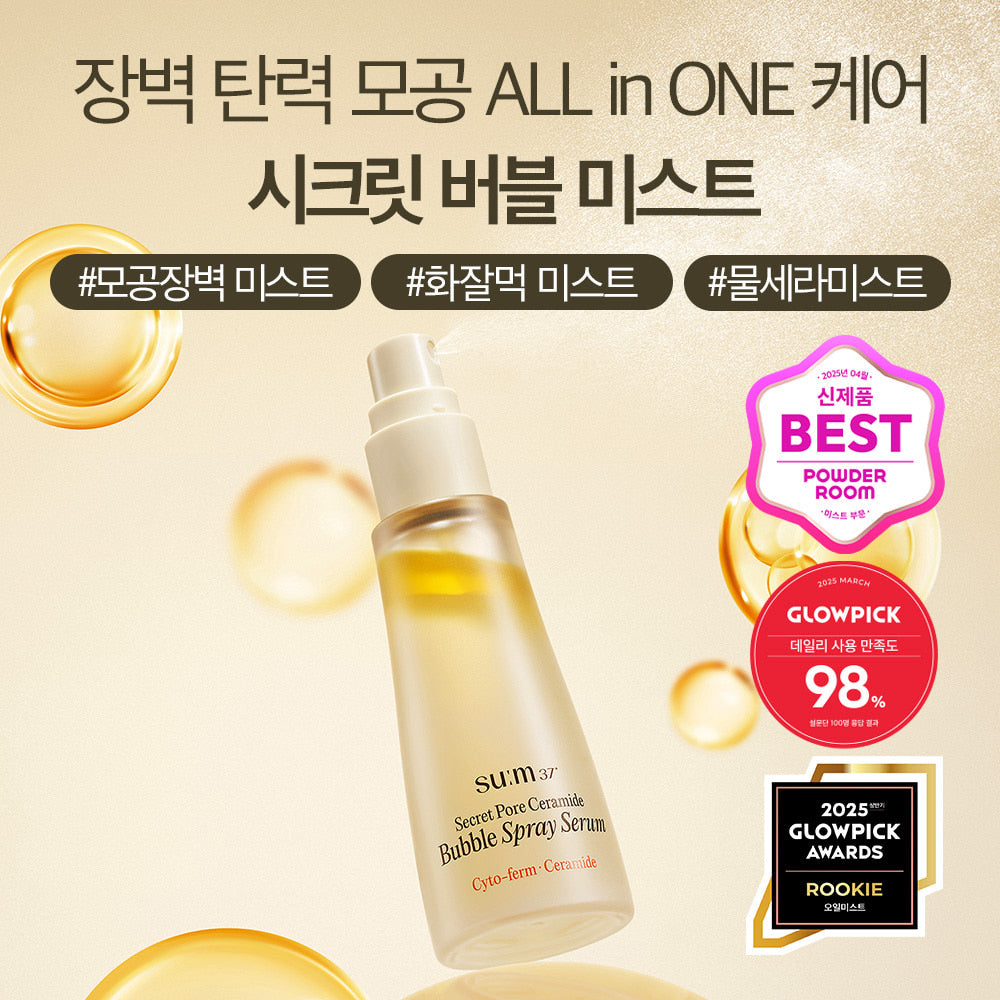 Sum 37 Secret Pore Ceramide Bubble Oil Essence Mist