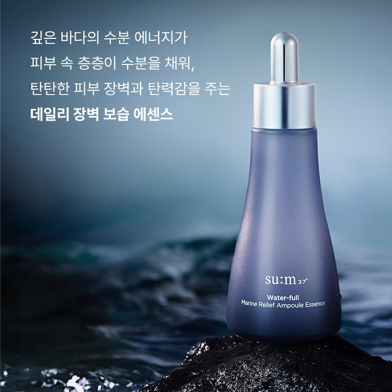 Waterful Marine Relief Ampoule Essence Set 50ml