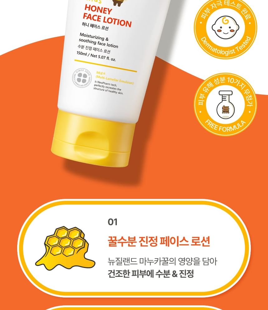 Atopalm Honey Face Lotion