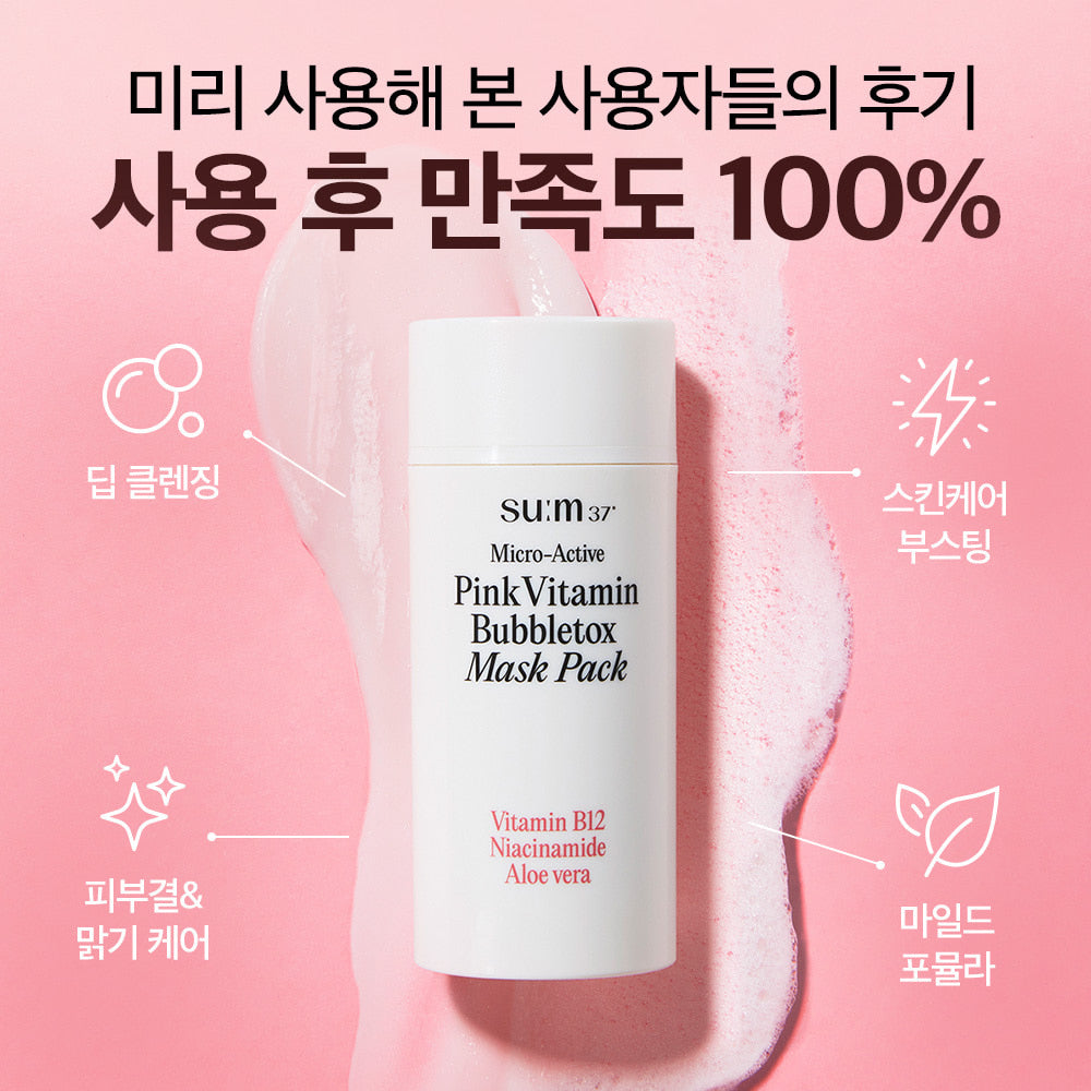 Sum 37 micro active pink vitamin bubble mask pack 100 ml